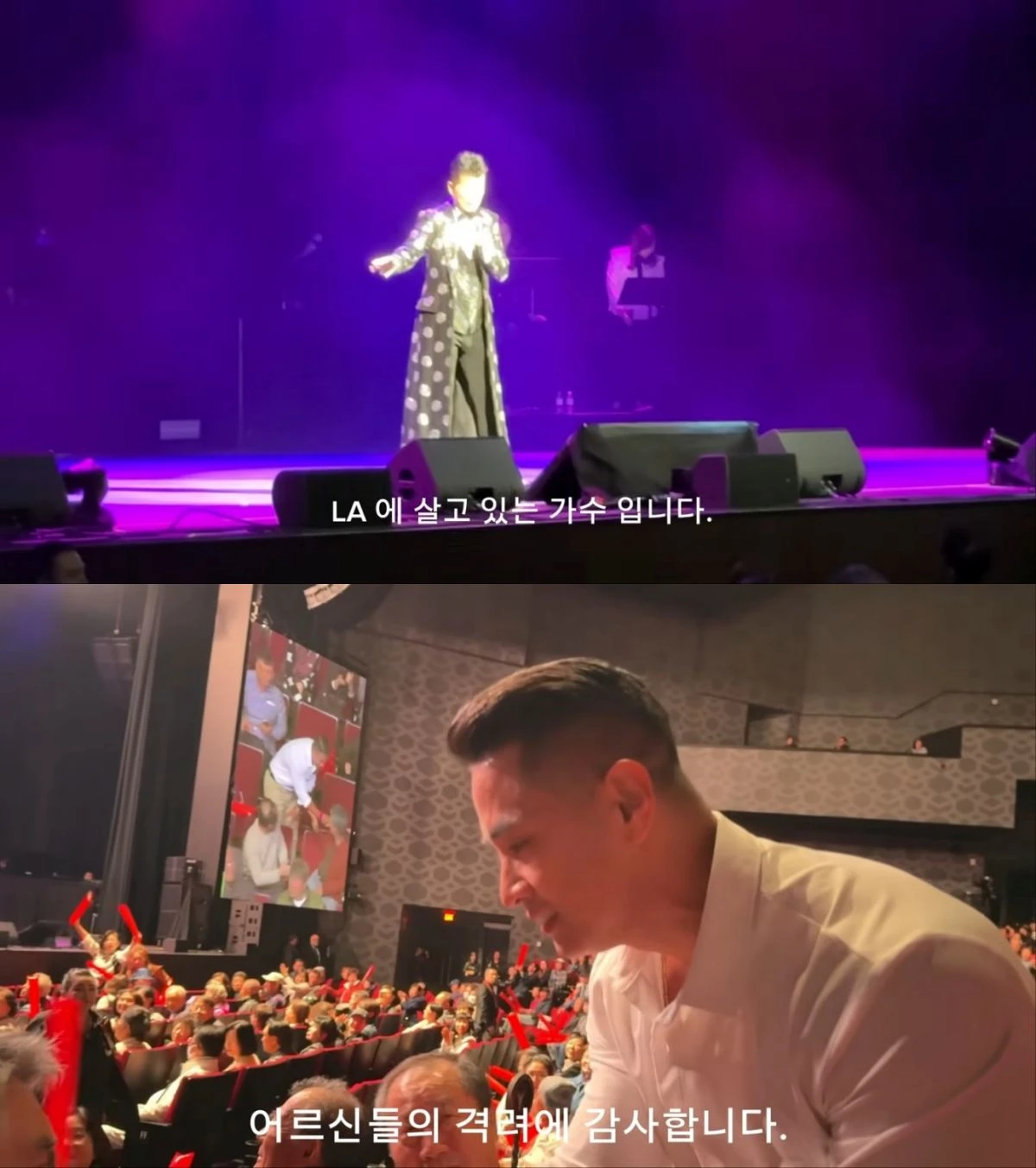 사진 = 유승준 유튜브 채널 영상 캡처, 태진아 미국 공연