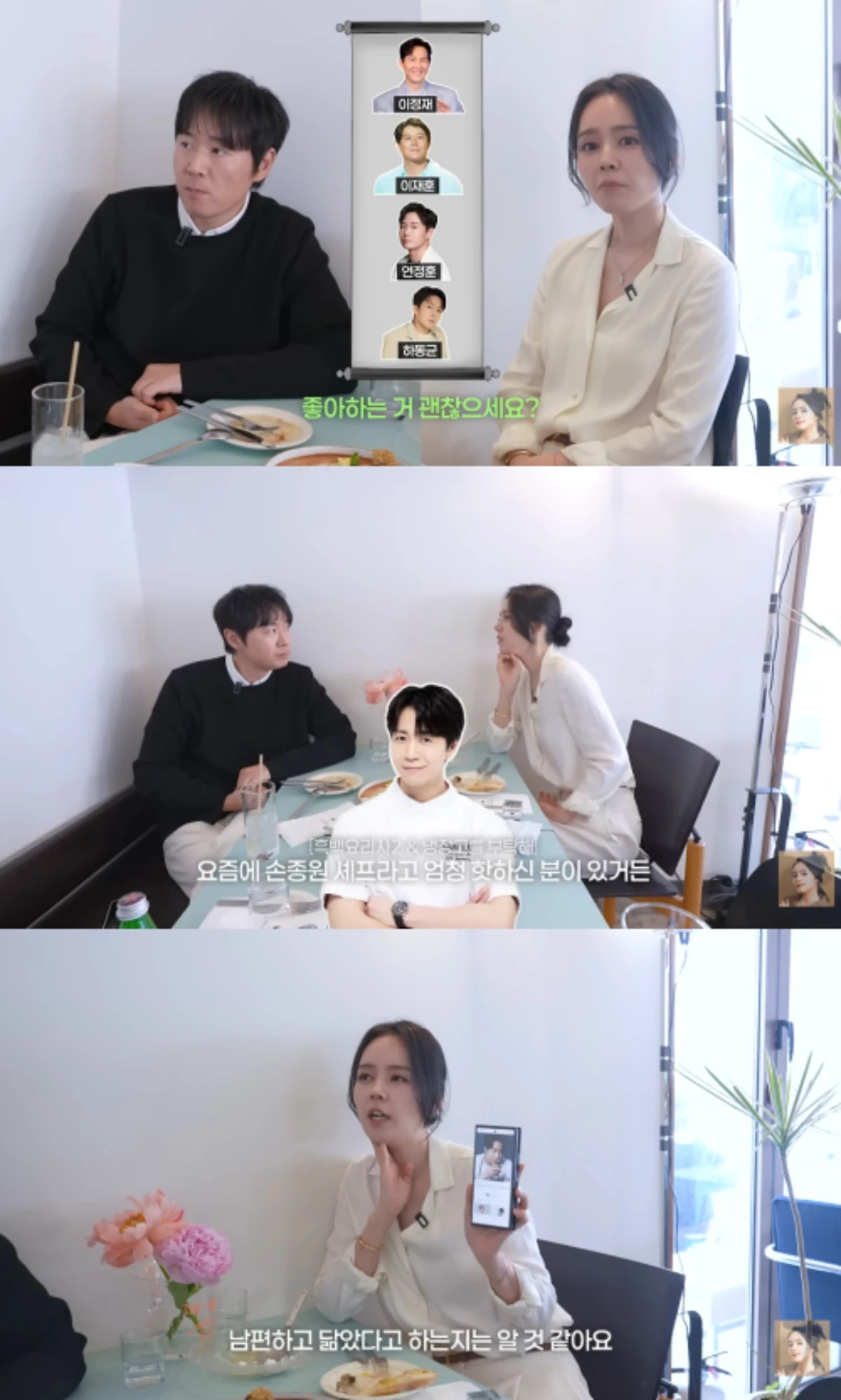 '자유부인 한가인' 채널 캡처.