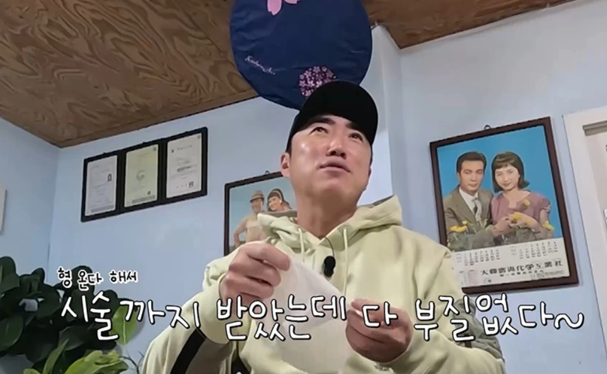 채널S '독박투어4' 캡쳐