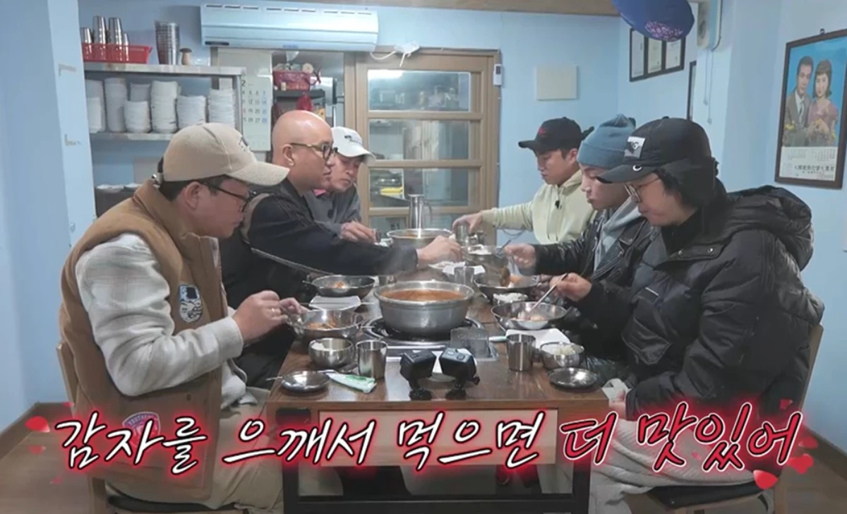 채널S '독박투어4' 캡쳐