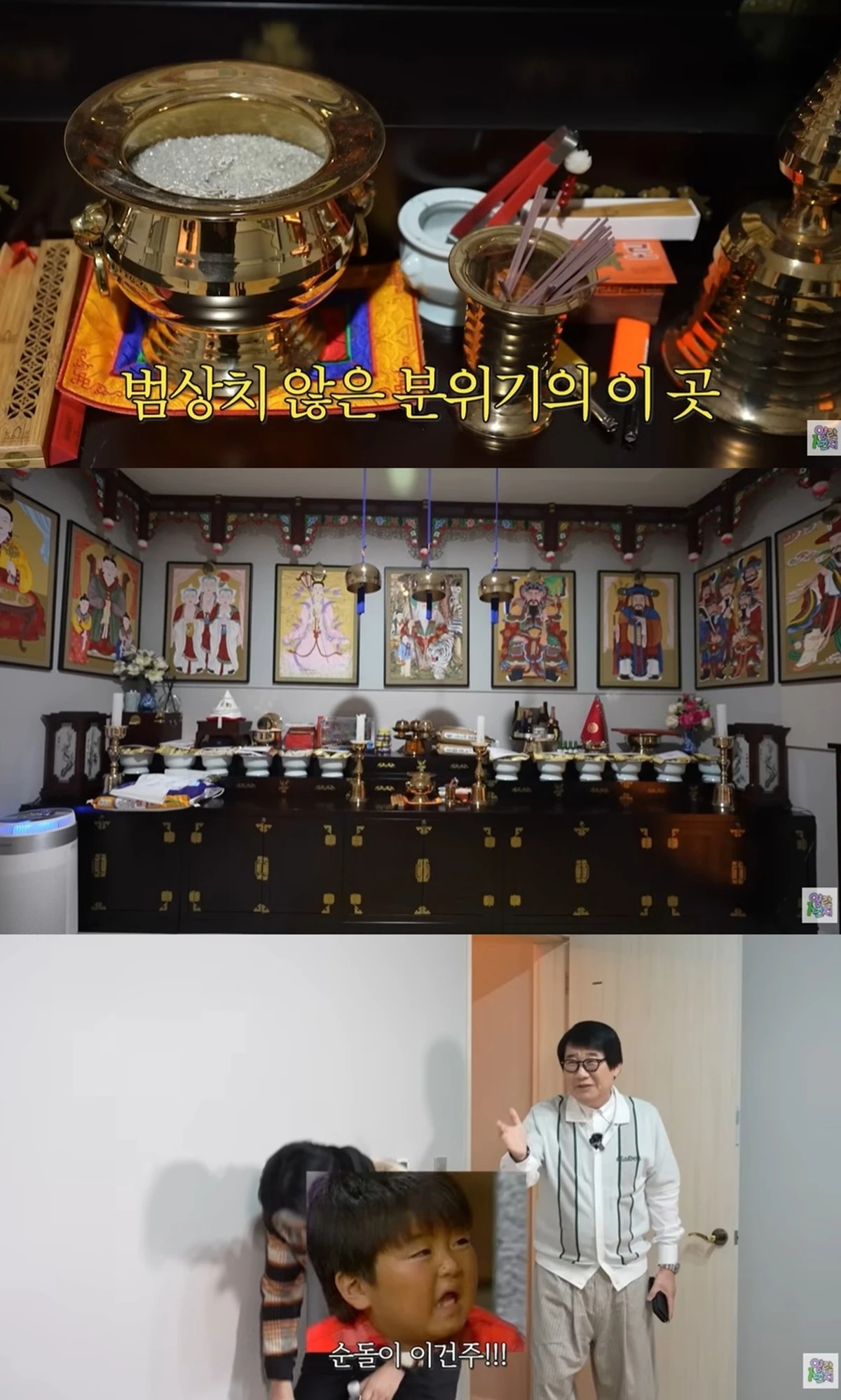 유튜브 '양락 1번지'