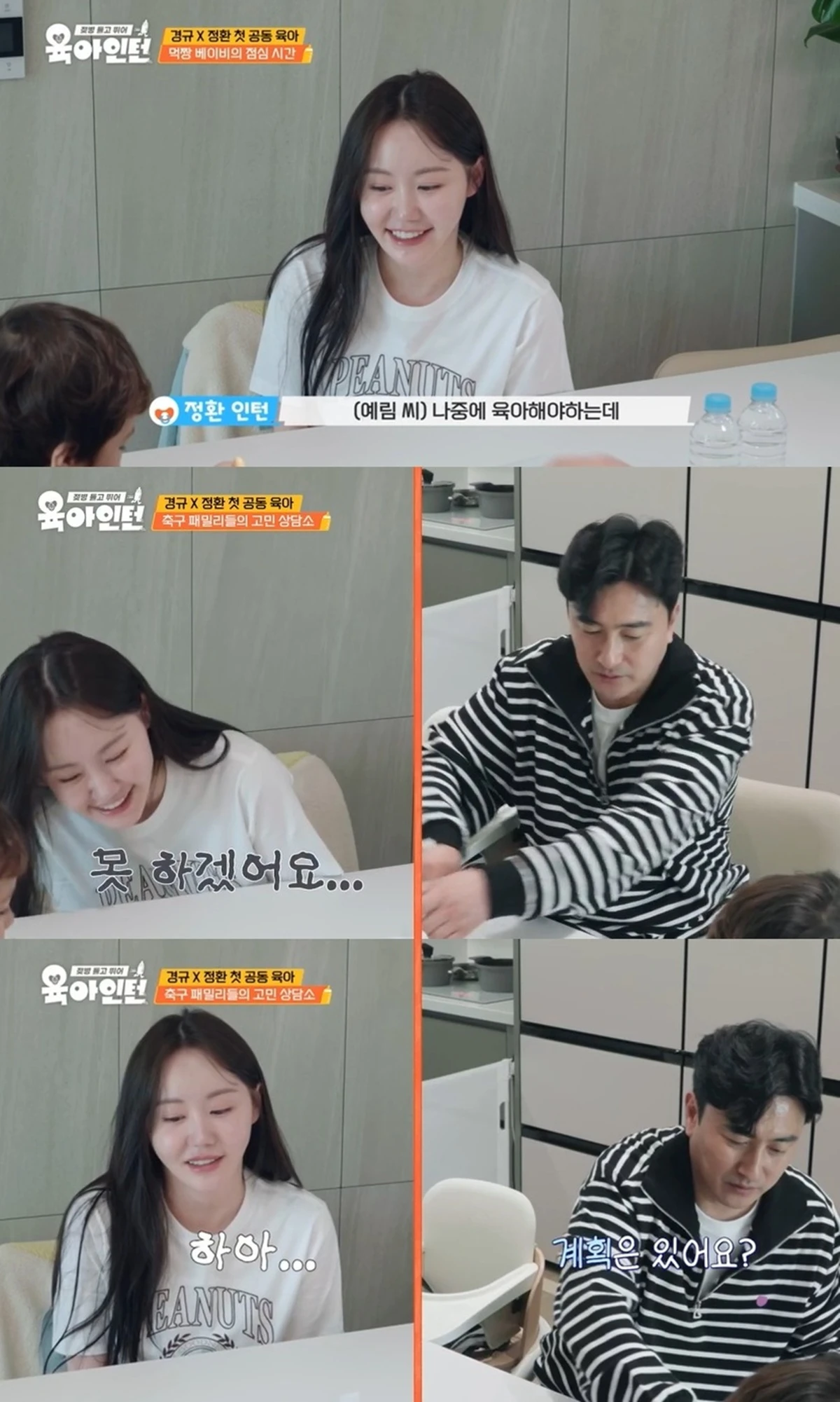 tvN STORY '육아인턴'