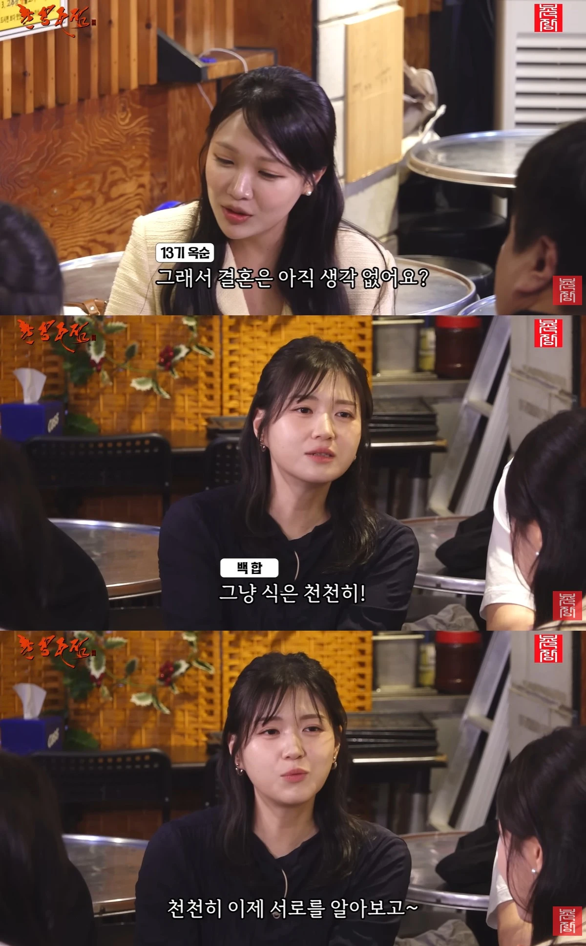 유튜브 '촌장엔터테인먼트TV' 캡쳐