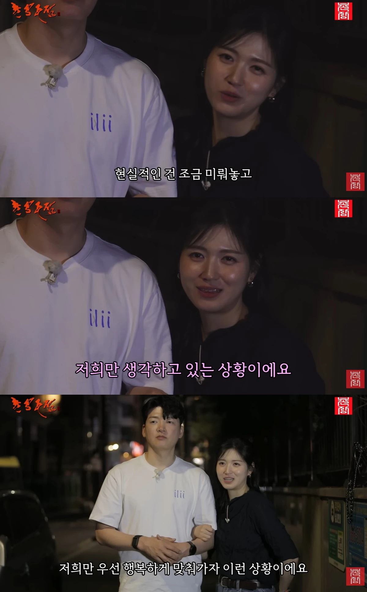 유튜브 '촌장엔터테인먼트TV' 캡쳐