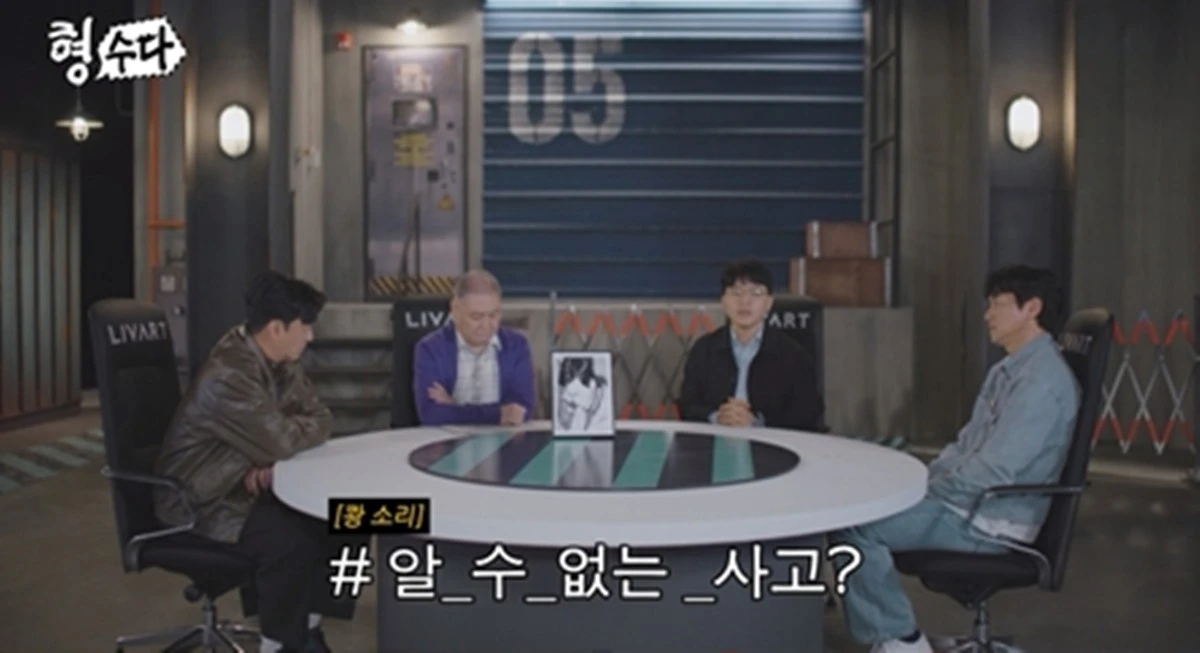 E채널 ‘형수다2' 캡쳐 