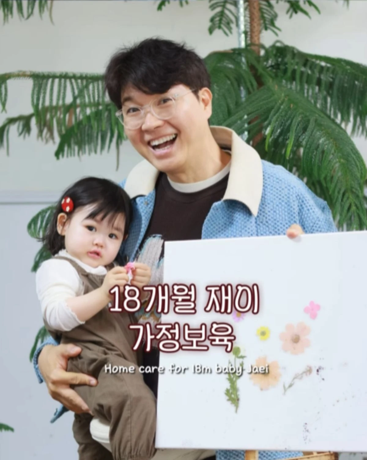 사진 = 박수홍 인스타그램