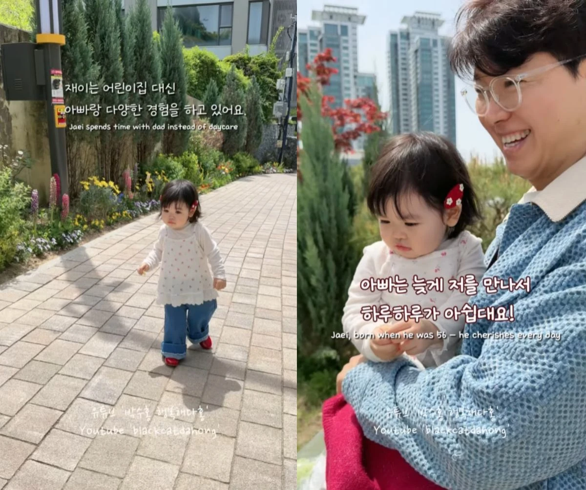 박수홍-김다예, 18개월 딸 가정보육 선택