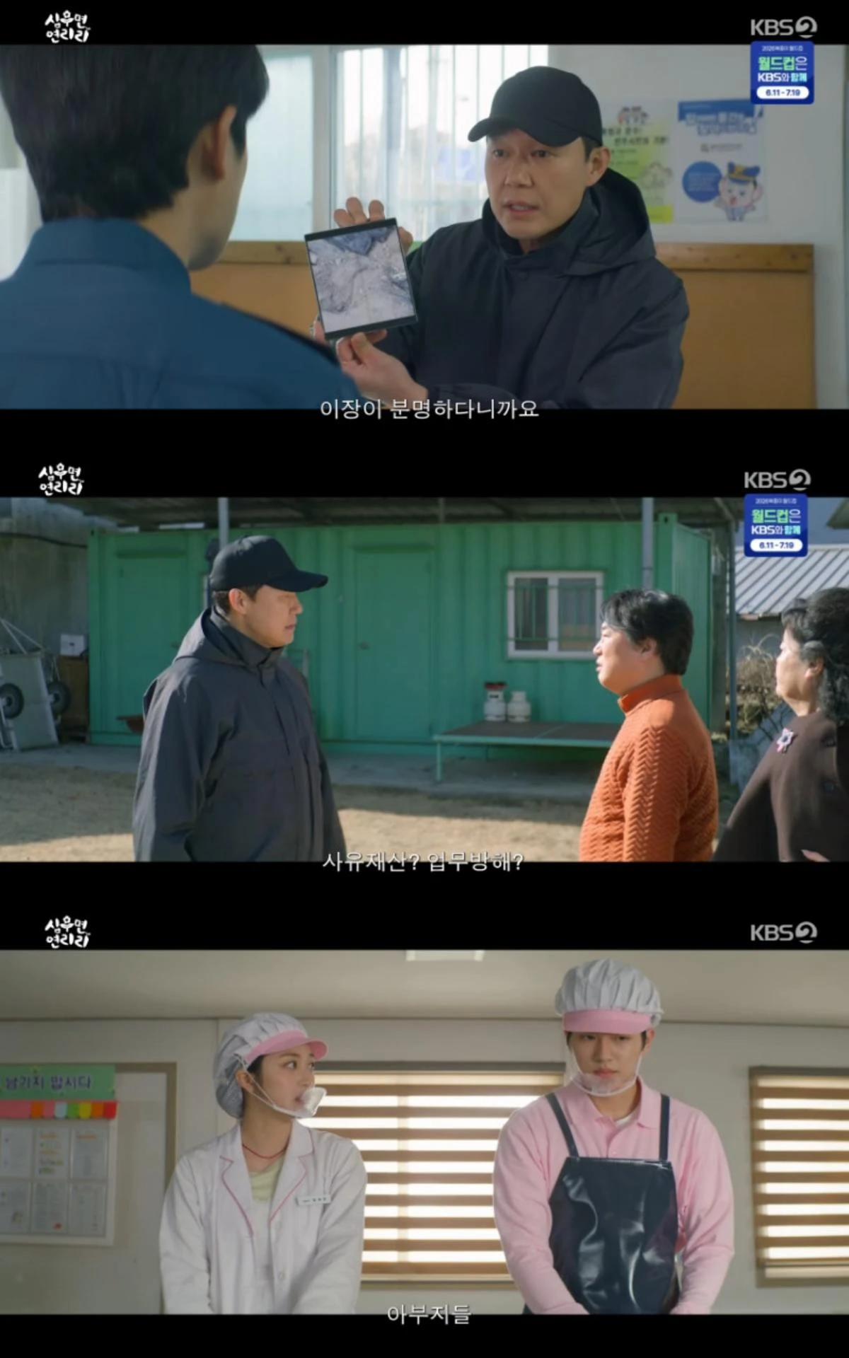 KBS 2TV 미니시리즈 '심우면 연리리' 방송 화면