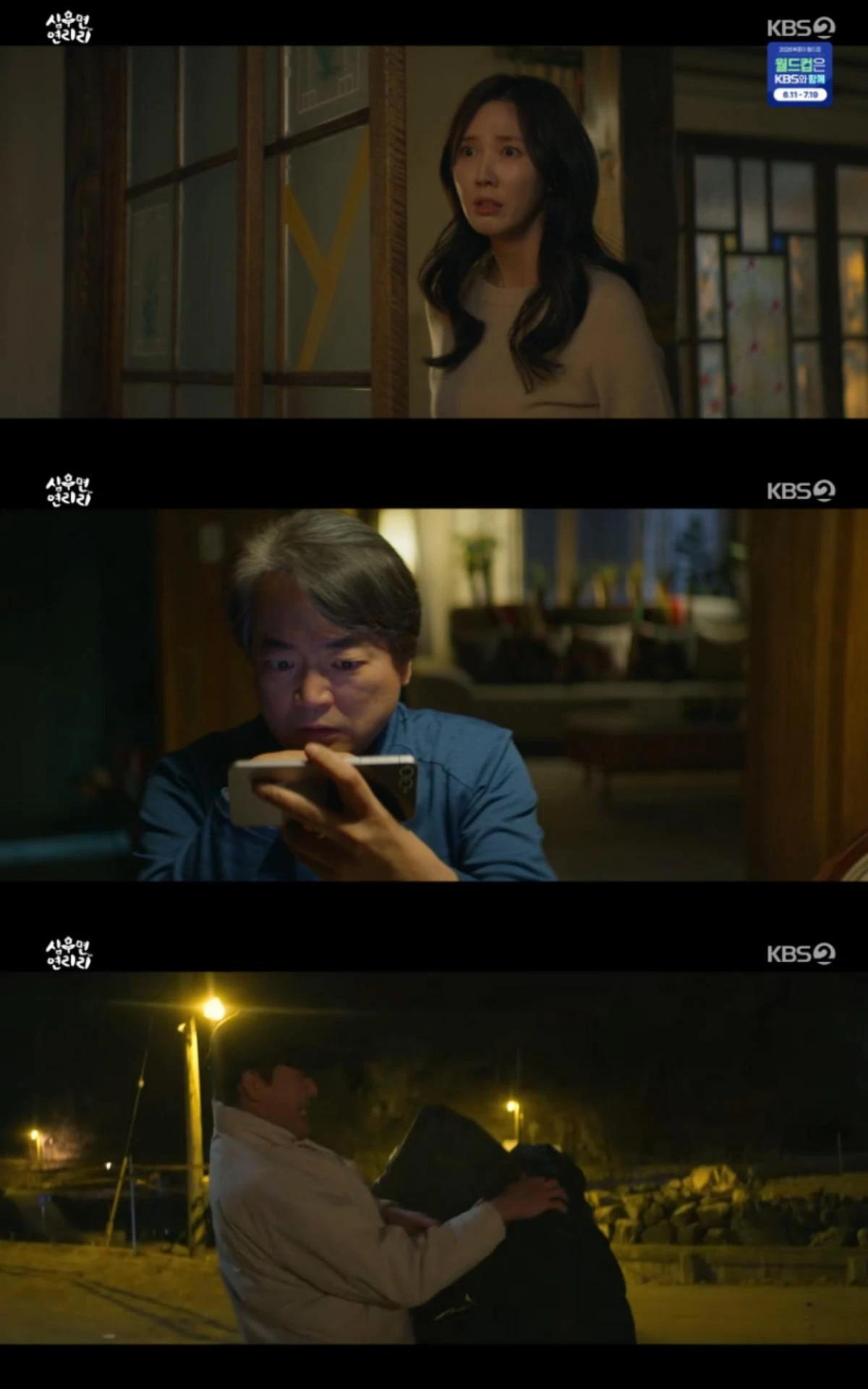 KBS 2TV '심우면 연리리' 23일 방송