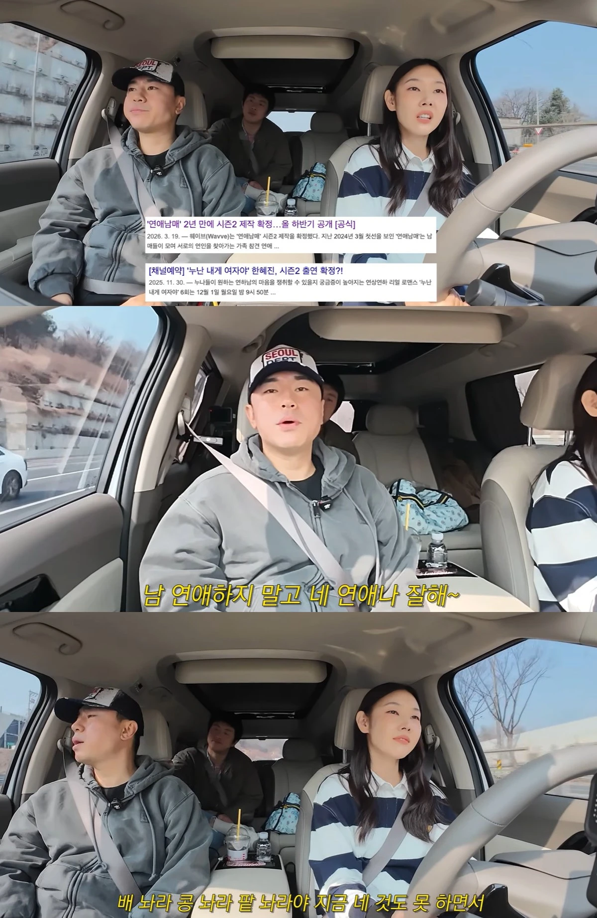 유튜브 '한혜진' 캡쳐