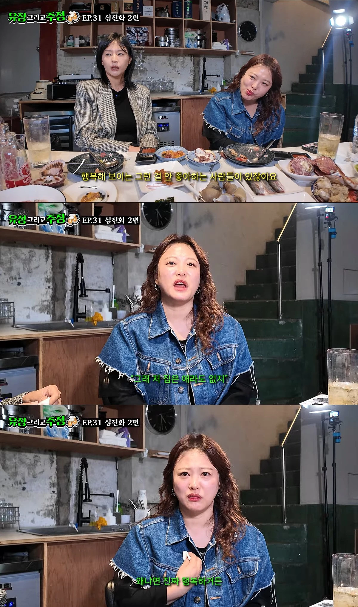 사진= 유튜브 '유정 그리고 주정'