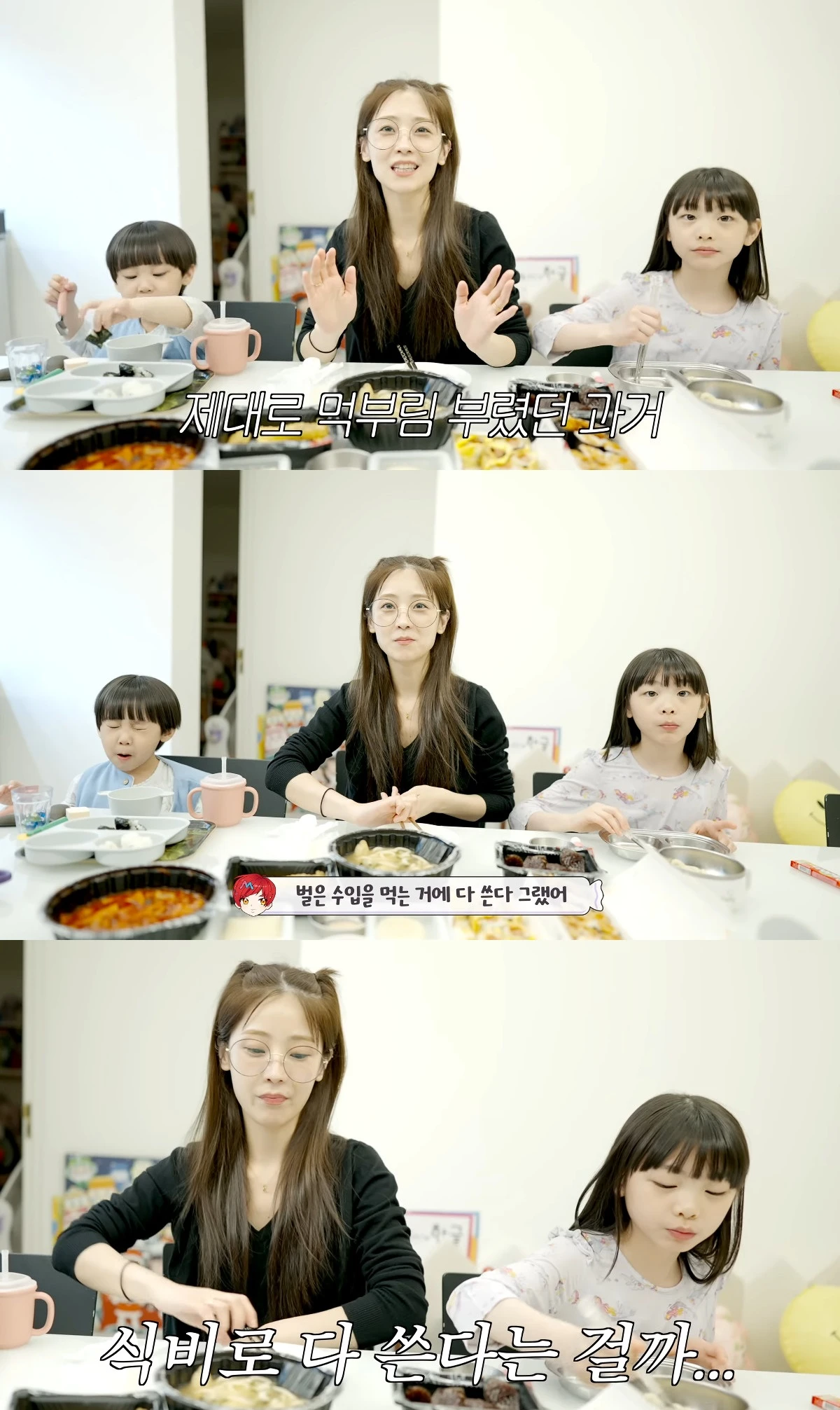 사진= 유튜브 '재미하우스'