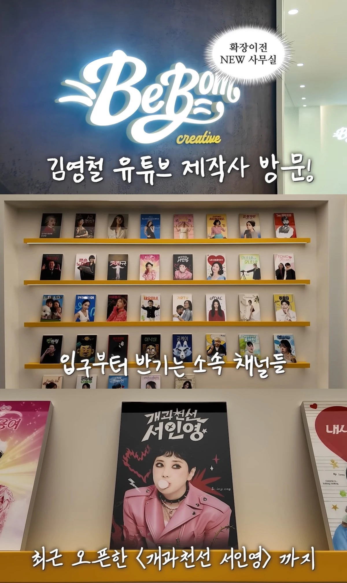 사진= 유튜브 '김영철 오리지널'