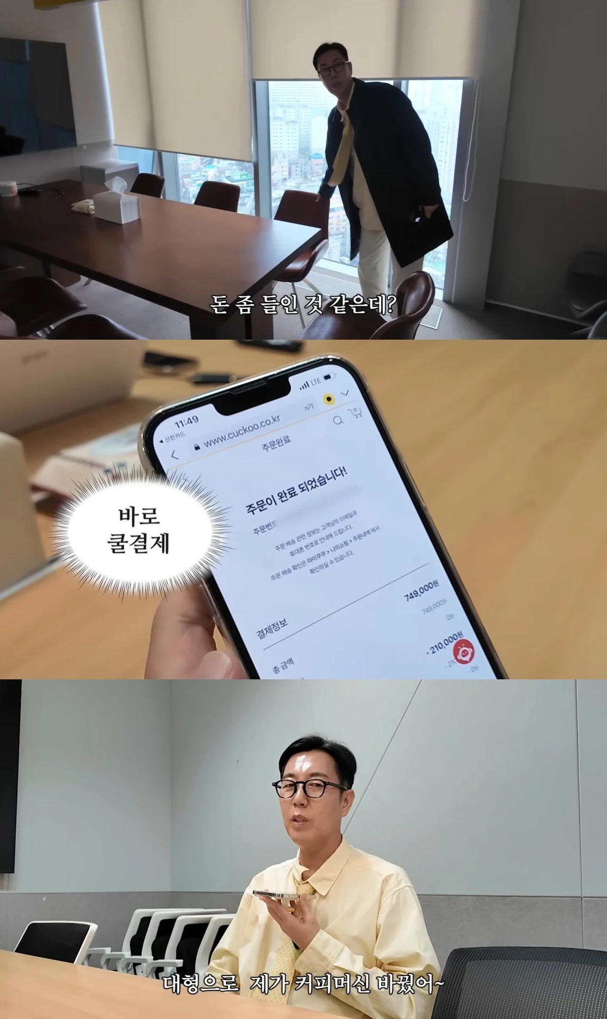 사진= 유튜브 '김영철 오리지널'