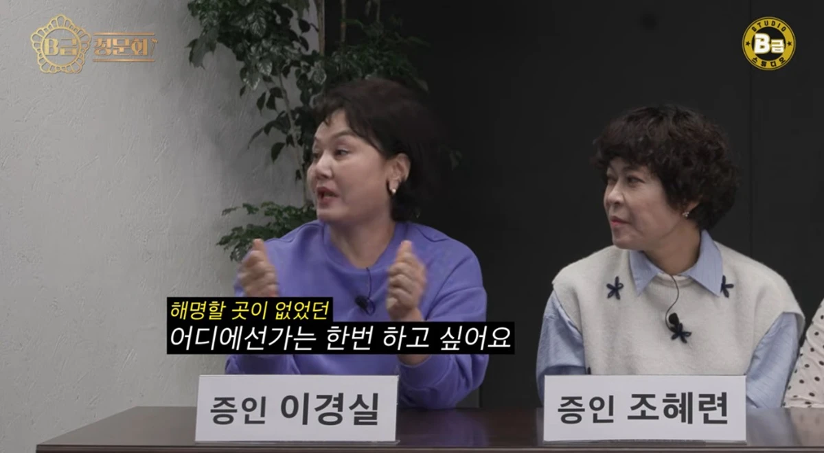 유튜브 채널 'B급 스튜디오'