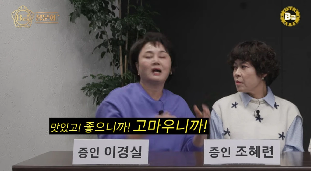 유튜브 채널 'B급 스튜디오'