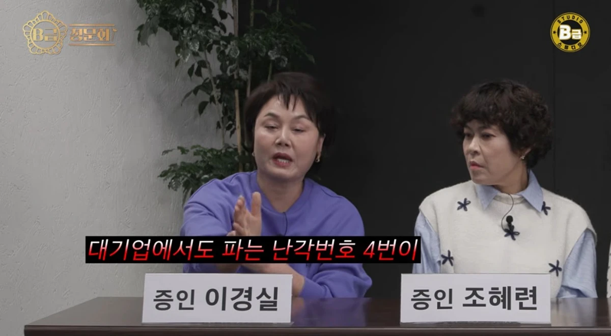 유튜브 채널 'B급 스튜디오'