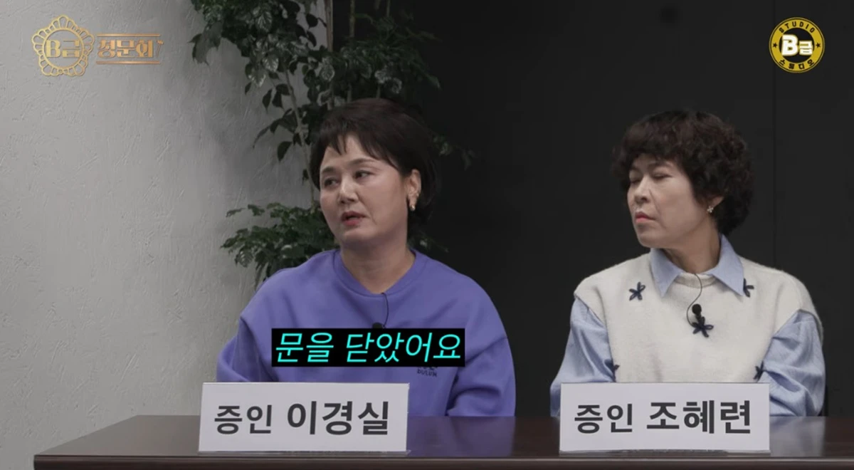 유튜브 채널 'B급 스튜디오'