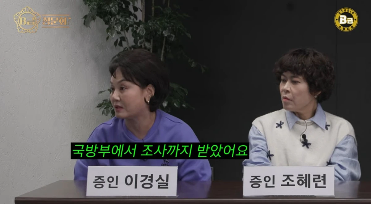 유튜브 채널 'B급 스튜디오'