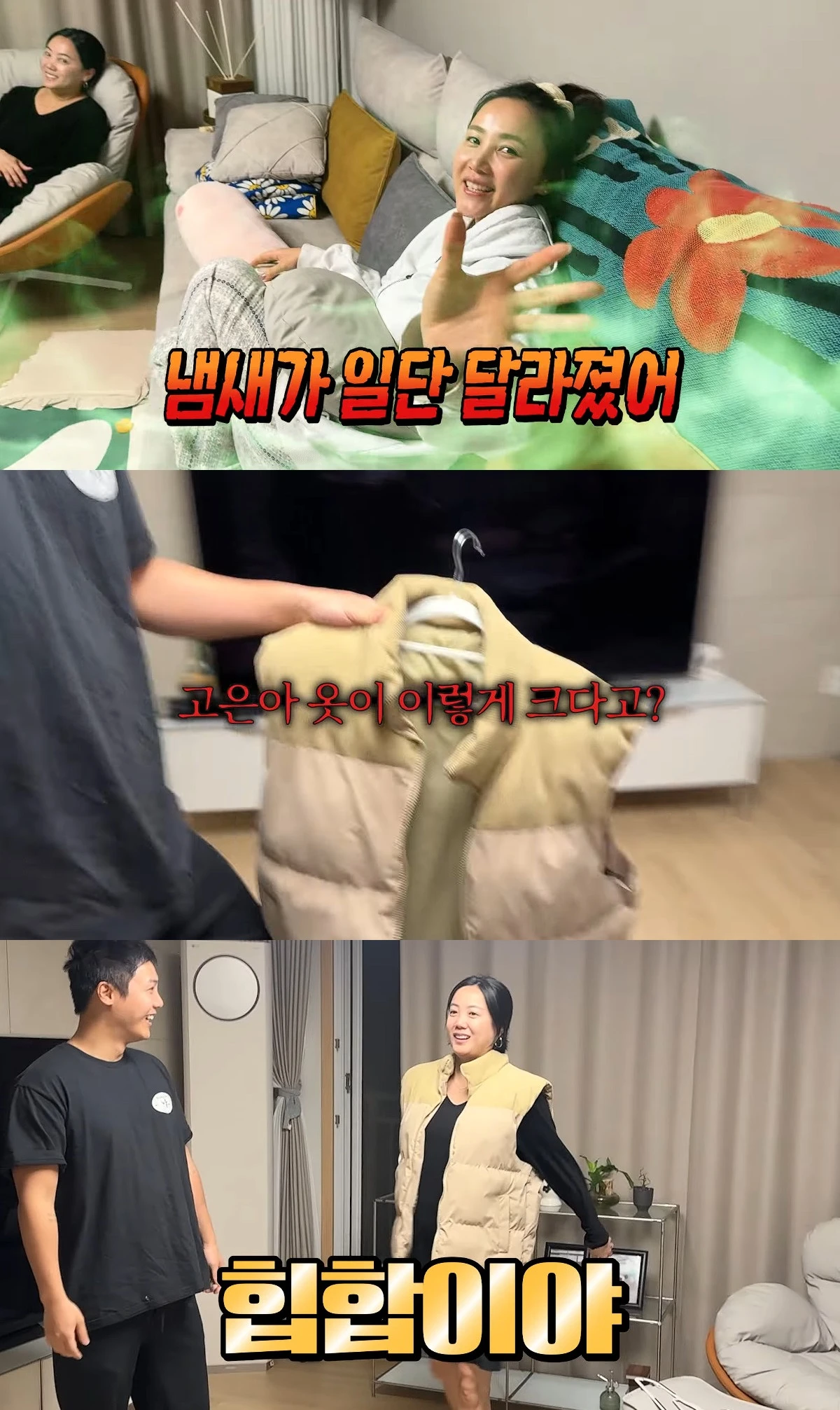 사진= 유튜브 '방가네'