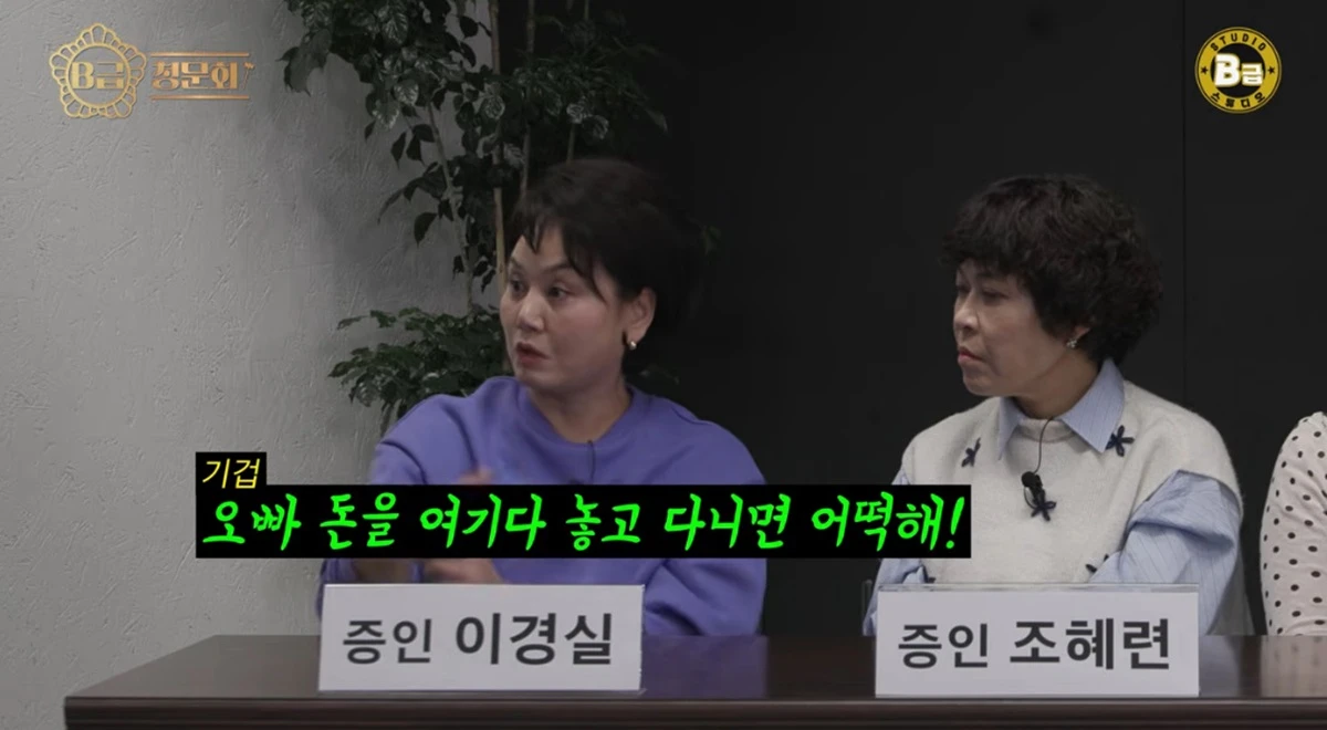 유튜브 채널 'B급 스튜디오'