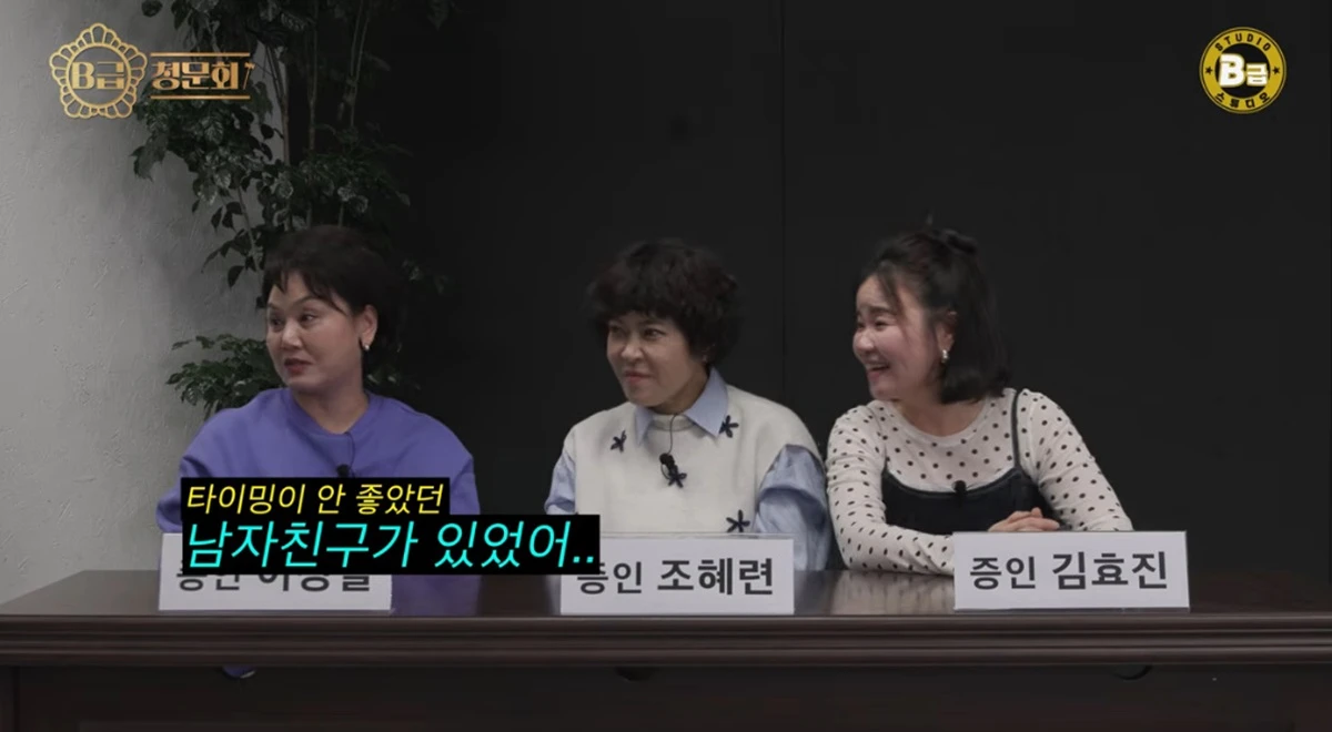 유튜브 채널 'B급 스튜디오'