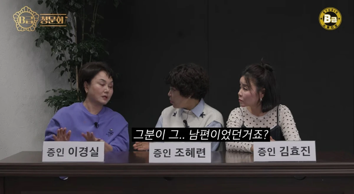 유튜브 채널 'B급 스튜디오'