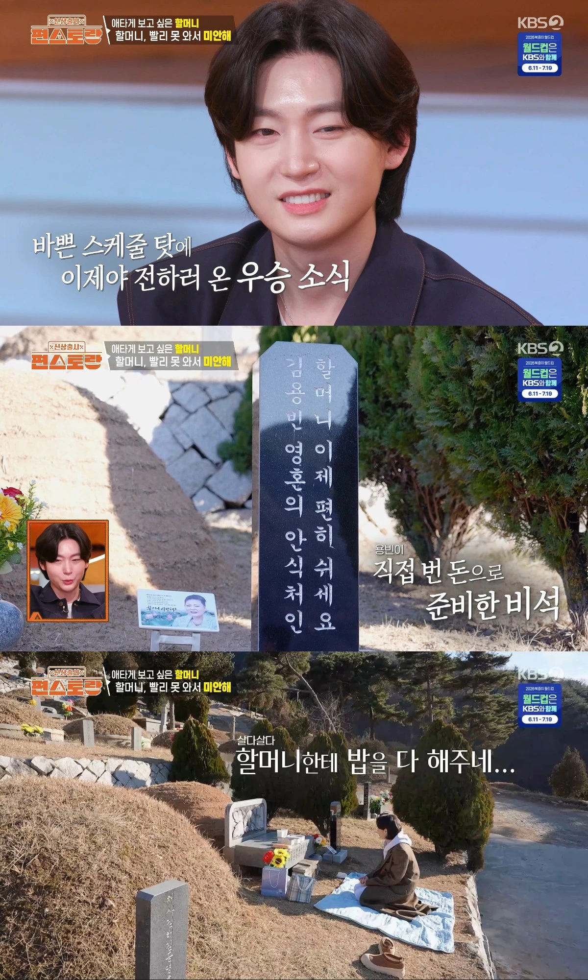 사진= KBS 2TV '신상출시 편스토랑'
