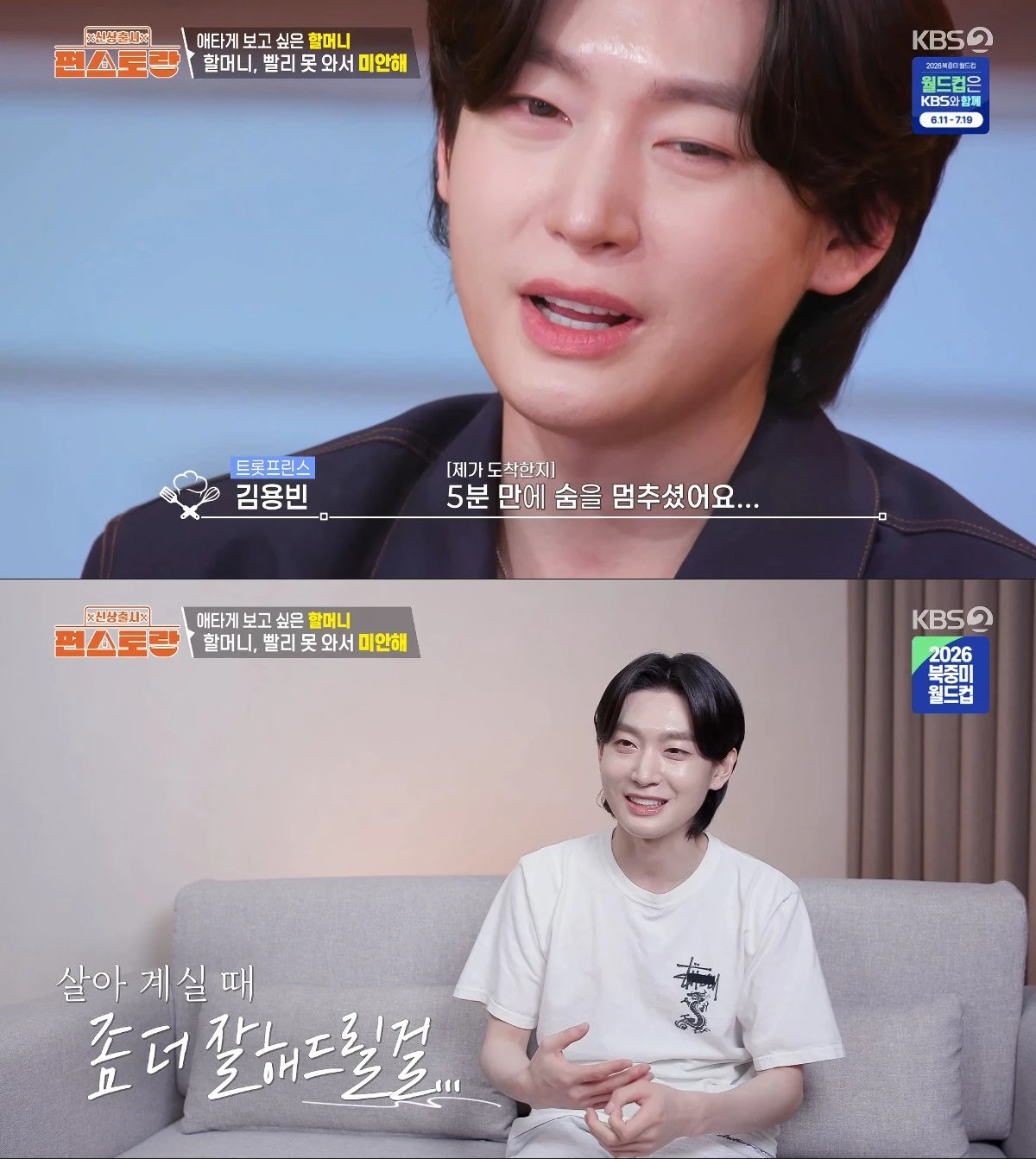 사진= KBS 2TV '신상출시 편스토랑'