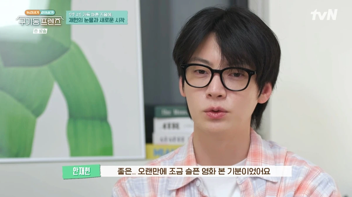 tvN '구기동 프렌즈'