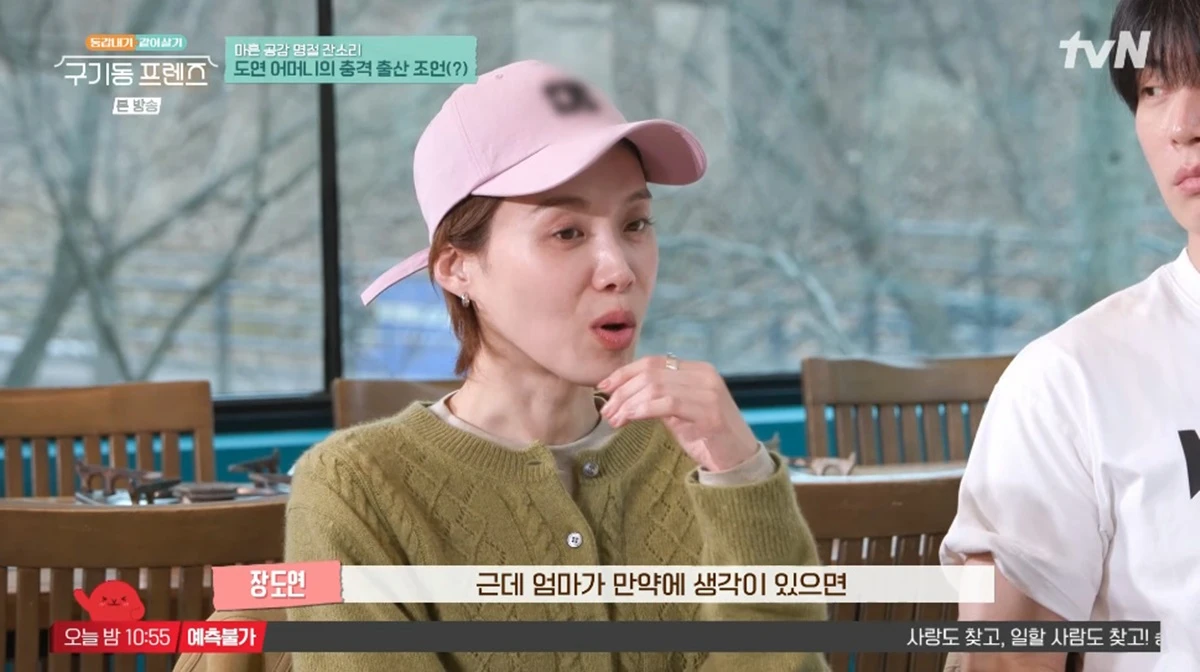 tvN '구기동 프렌즈'