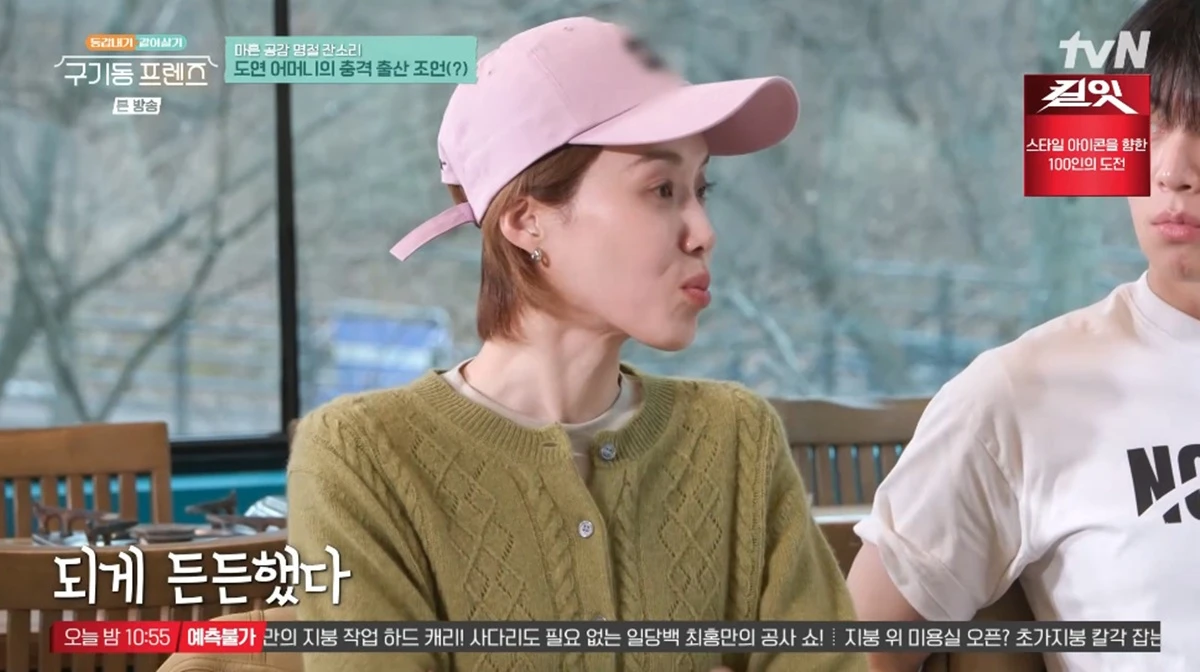 tvN '구기동 프렌즈'