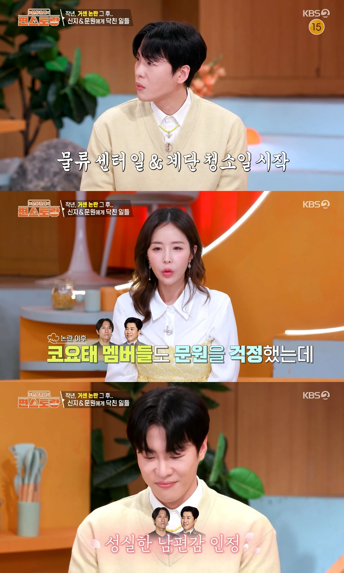 사진= KBS 2TV '신상출시 편스토랑'