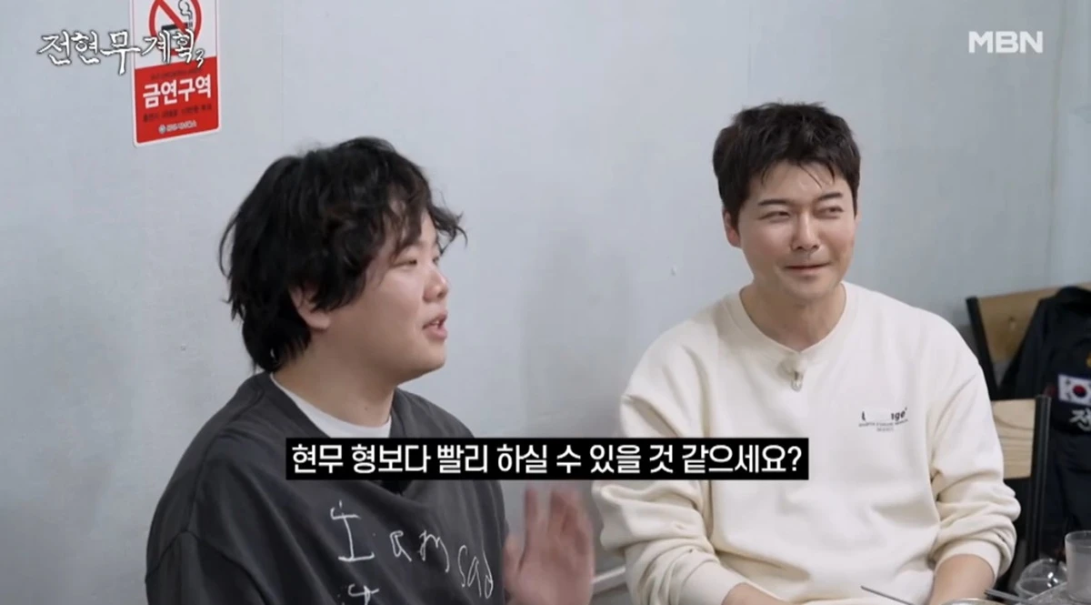 MBN '전현무계획3'