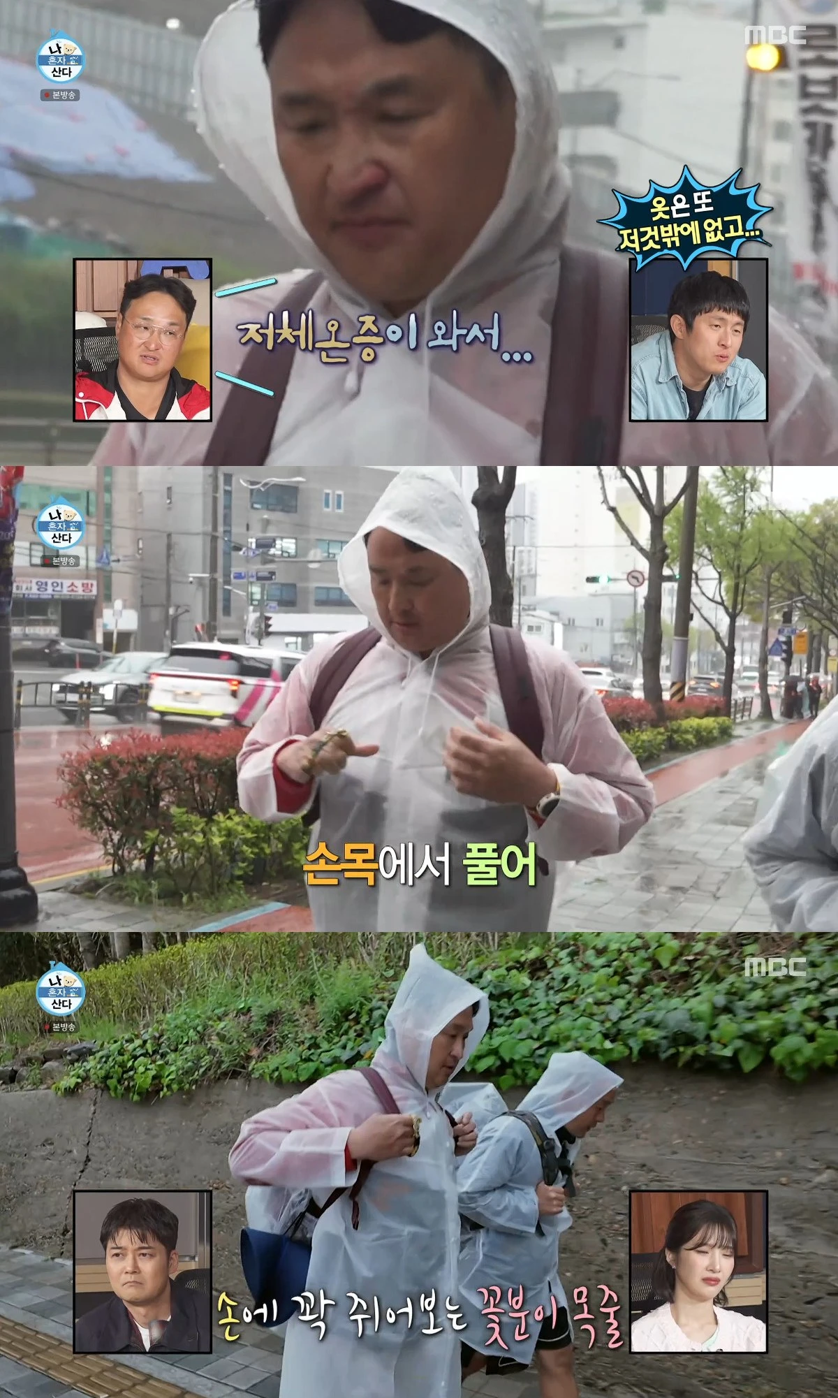 사진= MBC '나 혼자 산다'