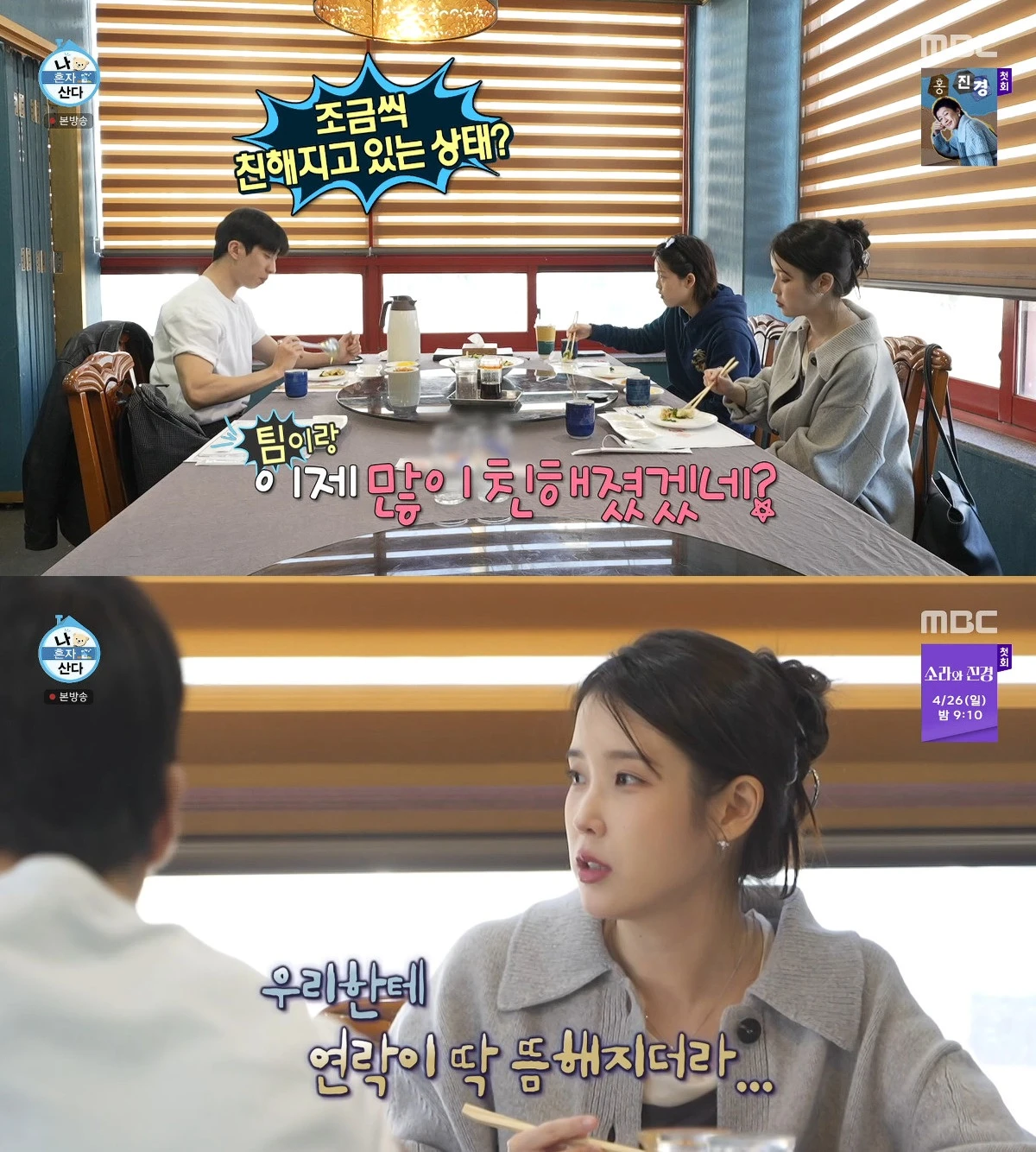 사진= MBC '나 혼자 산다'