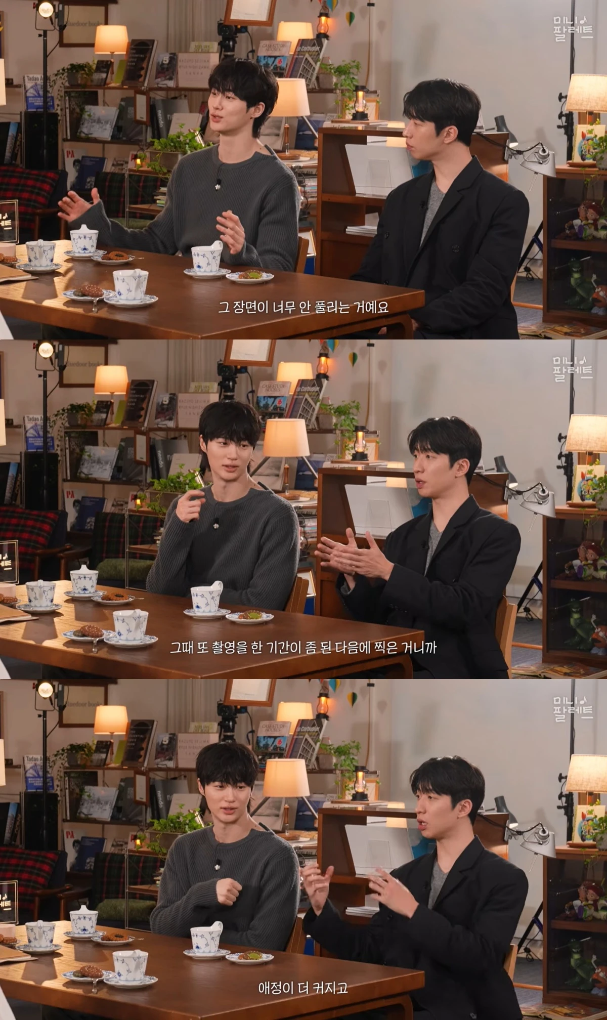 '미니 팔레트' 유튜브 캡처