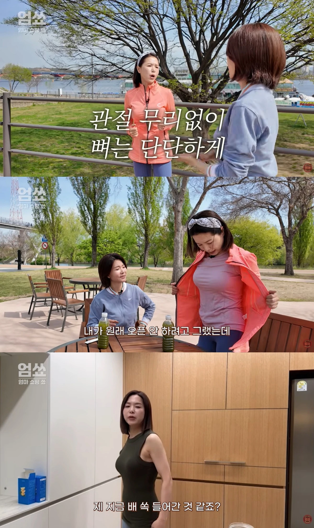 '엄쑈' 유튜브 캡처