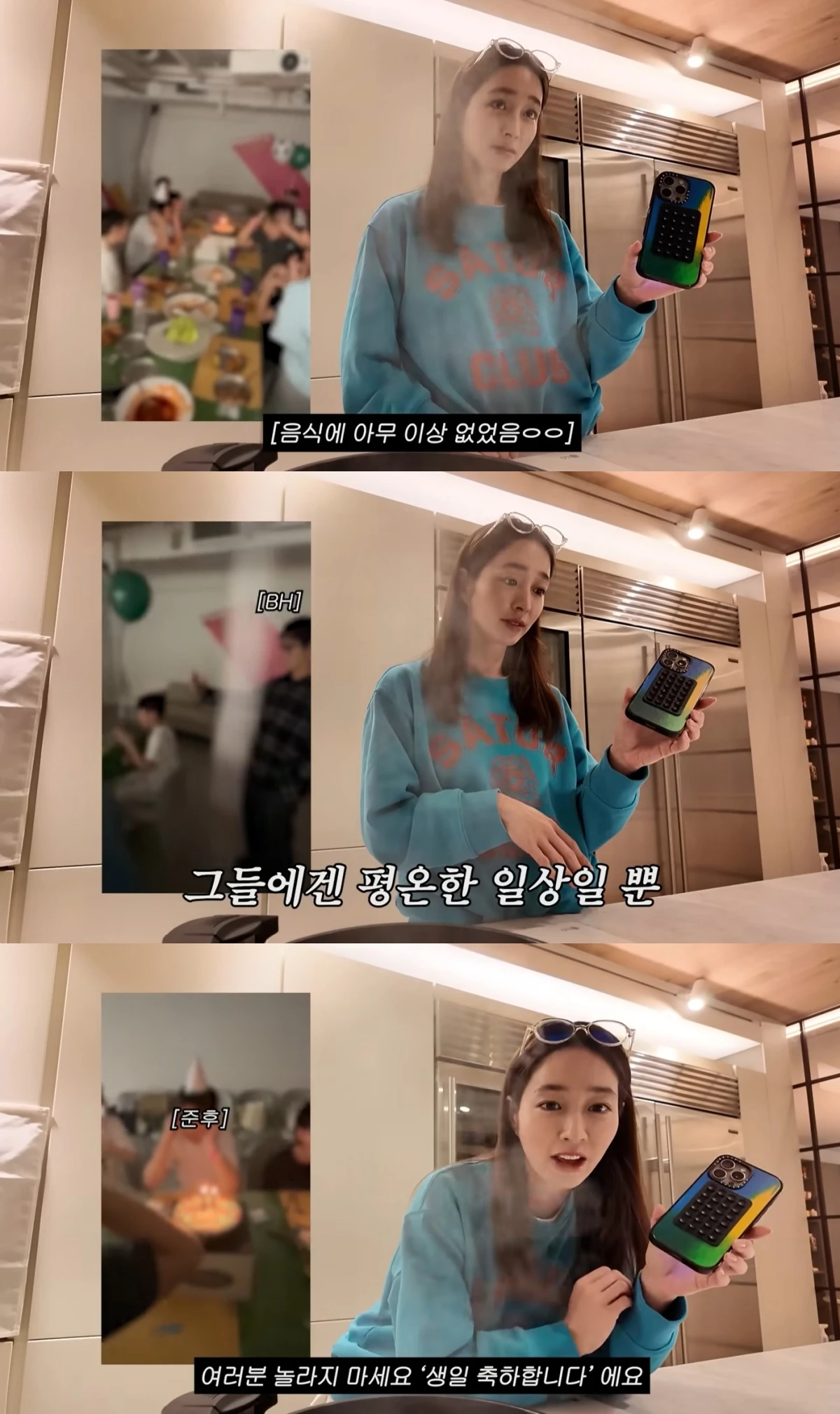 이민정 유튜브 캡처