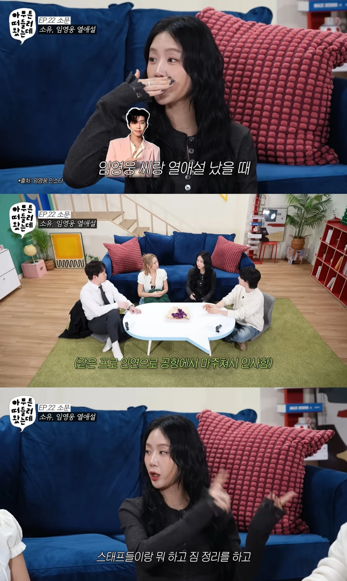 '아떠왔' 유튜브 캡처