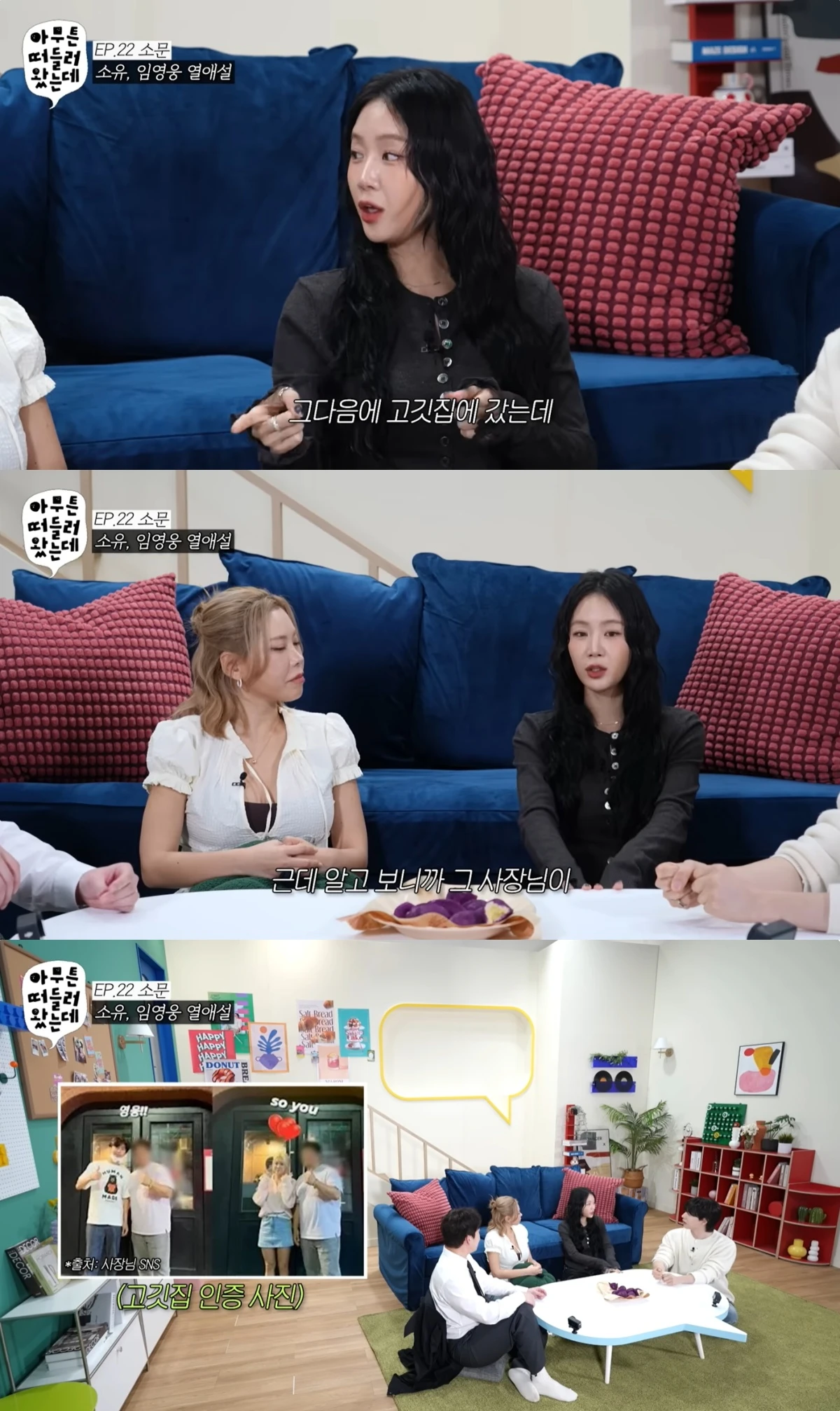 '아떠왔' 유튜브 캡처