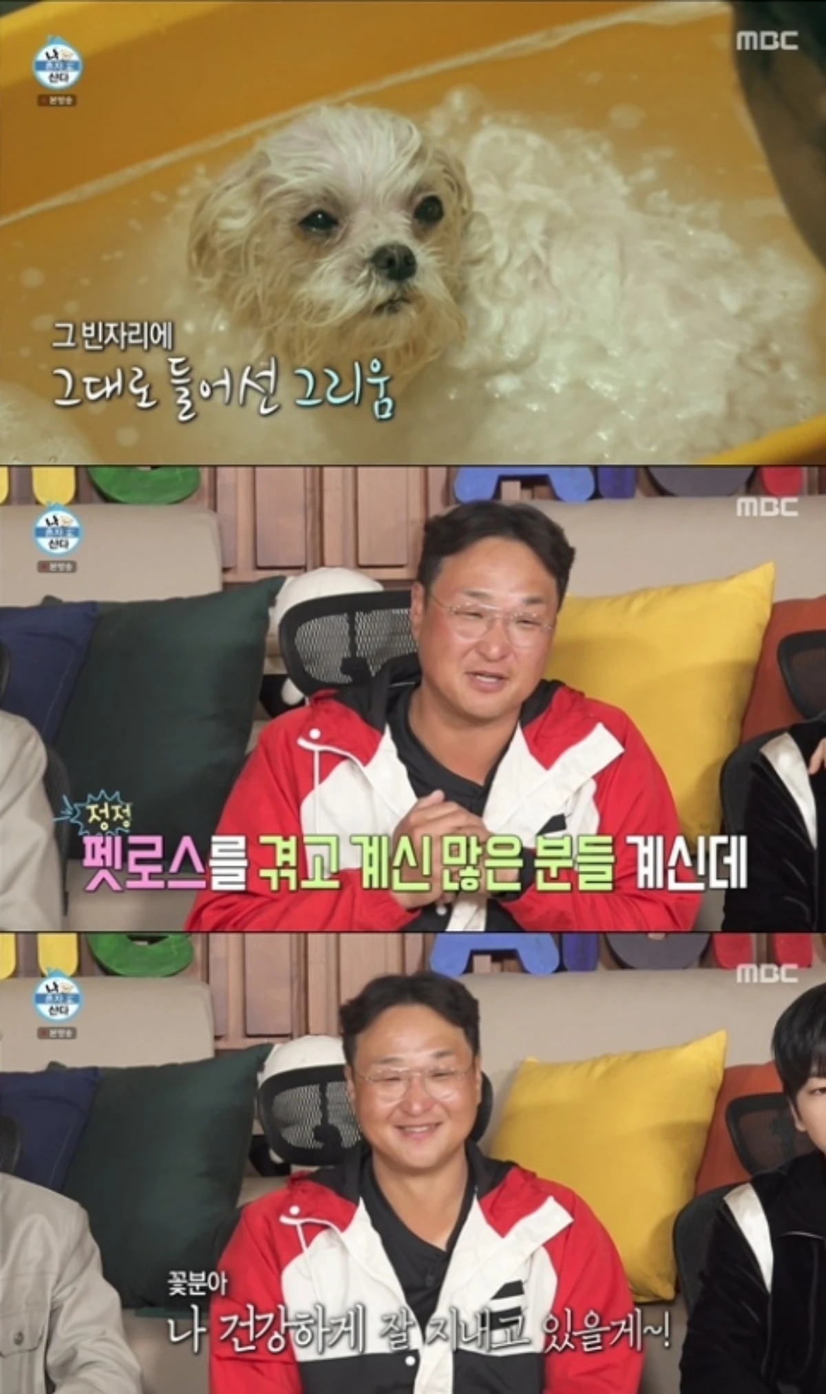 '나 혼자 산다' 방송 캡처