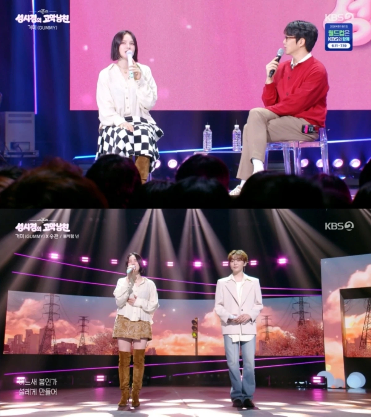 '더 시즌즈' 방송 캡처