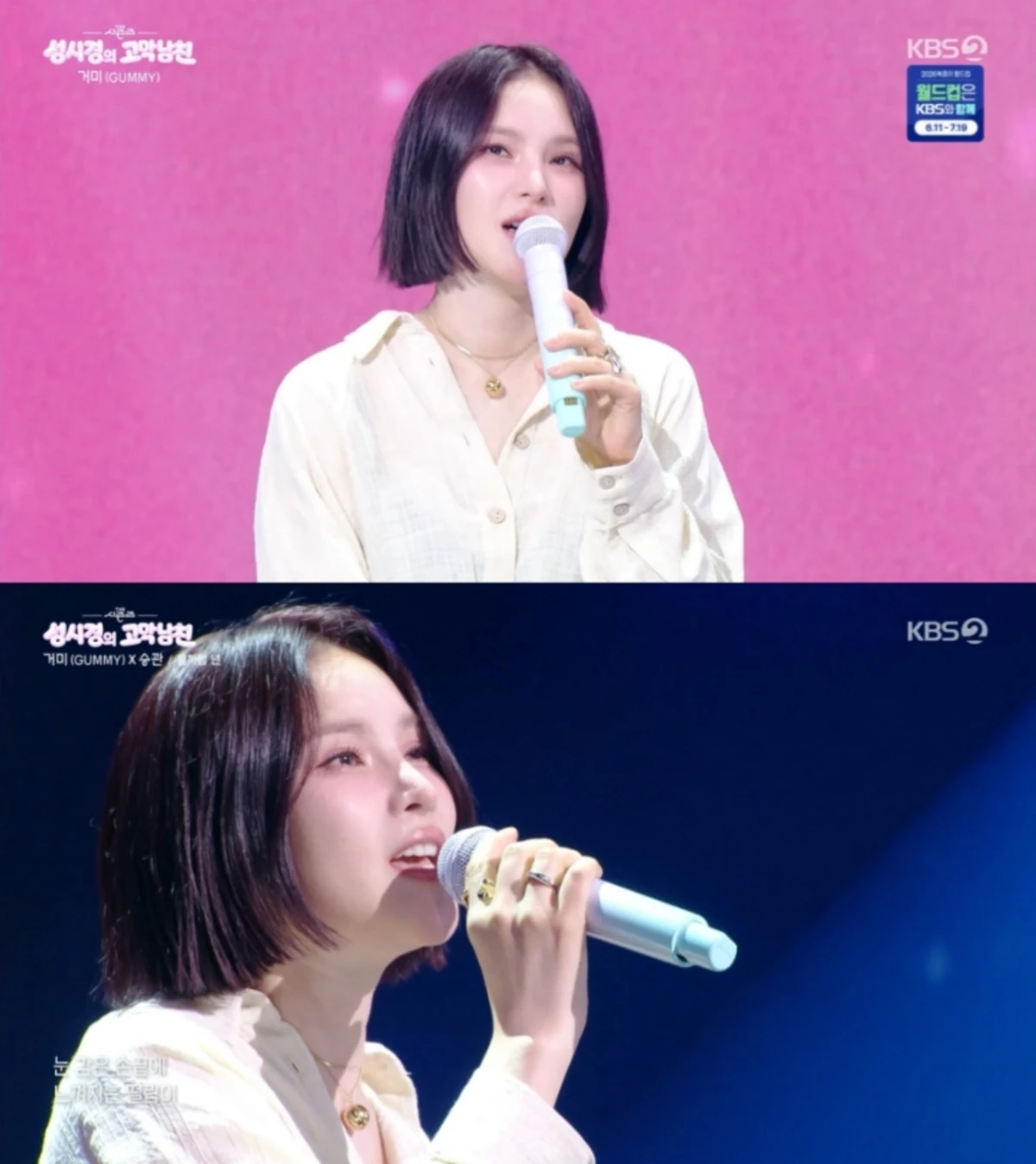 '더 시즌즈' 방송 캡처