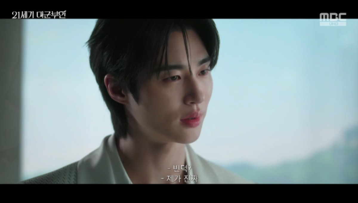 MBC Friday-Saturday drama '21st Century Grand Prince' broadcast screen capture 