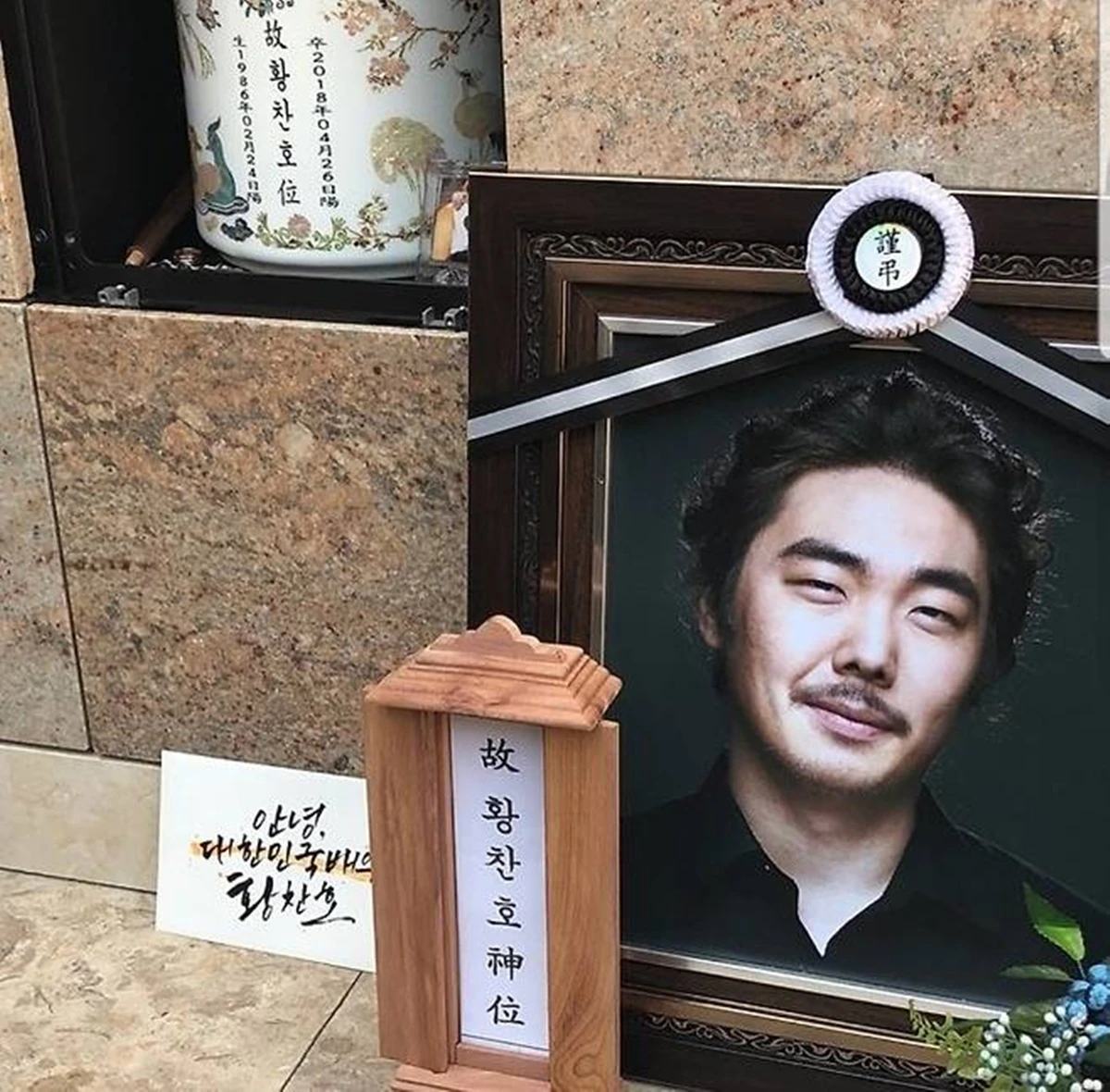 배우 故 황찬호