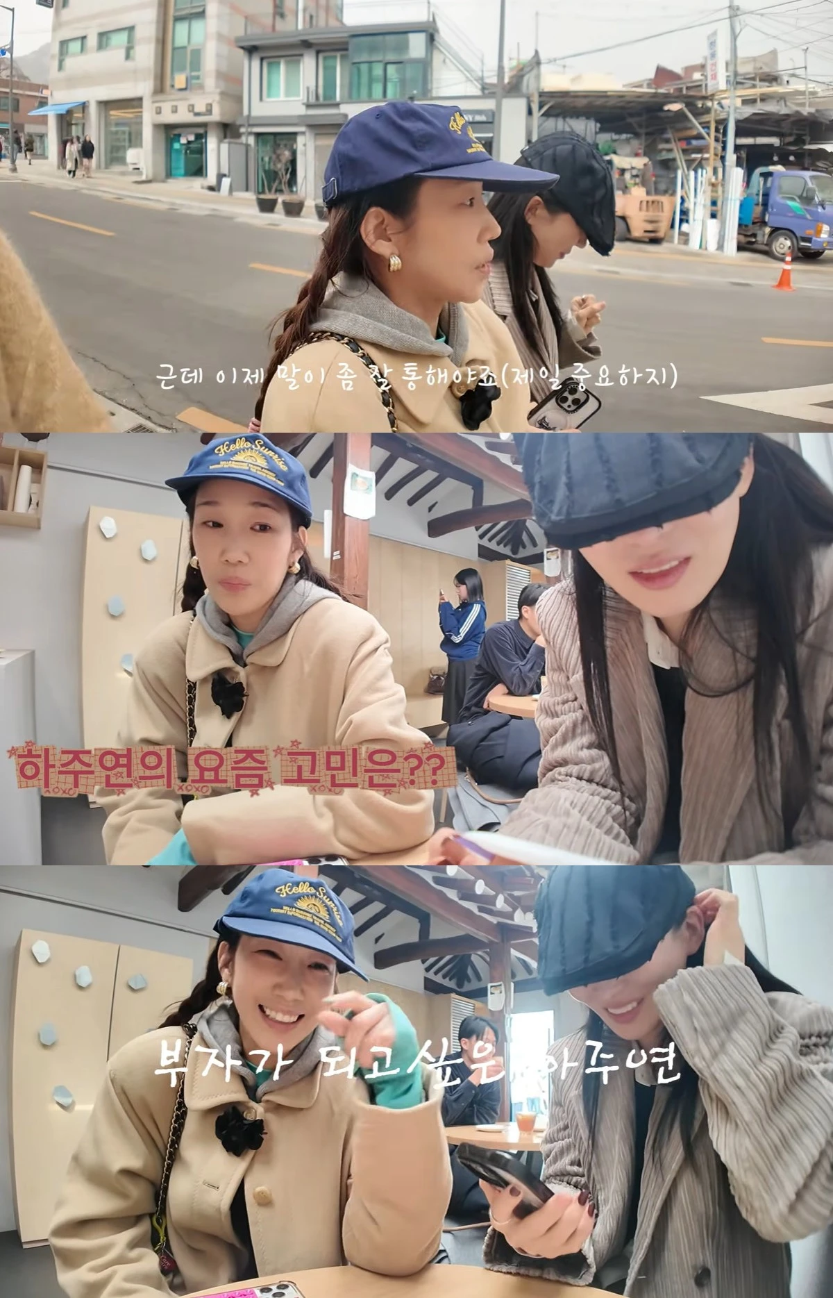 유튜브 '순민주쀼' 캡쳐