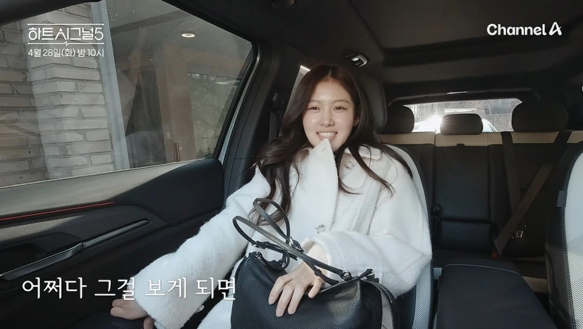 채널A '하트시그널5' 캡쳐