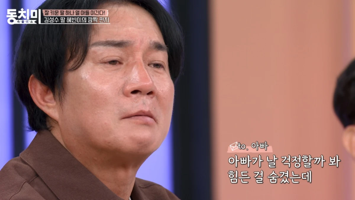 '동치미' 방송 캡처.