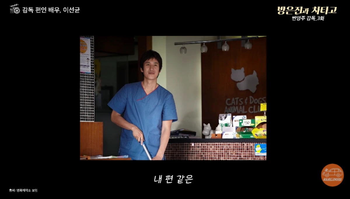 '씨네드라이브' 채널 캡처.